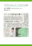 毎日新聞　関東版夕刊